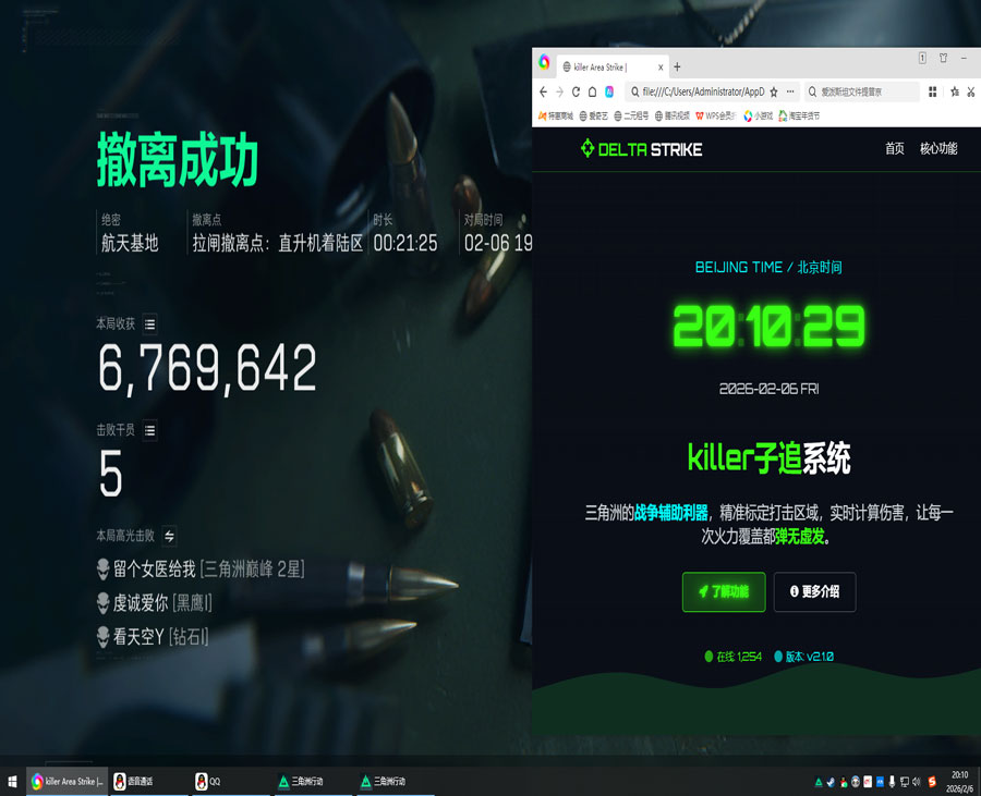 比特助手103build687